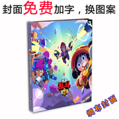 毕业纪念册六年级留言本 小学生礼盒装 荒野乱斗同学录 手游炫酷中