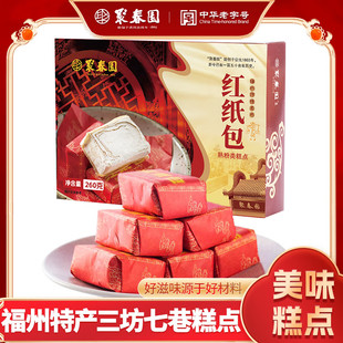 老牌子聚春园红包纸福州传统糕点年货年糕婚嫁满月酥糖麦芽糖糕茶
