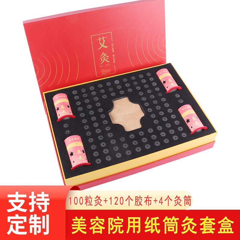 无烟艾柱条吾艾灸传奇灸纸筒灸罐