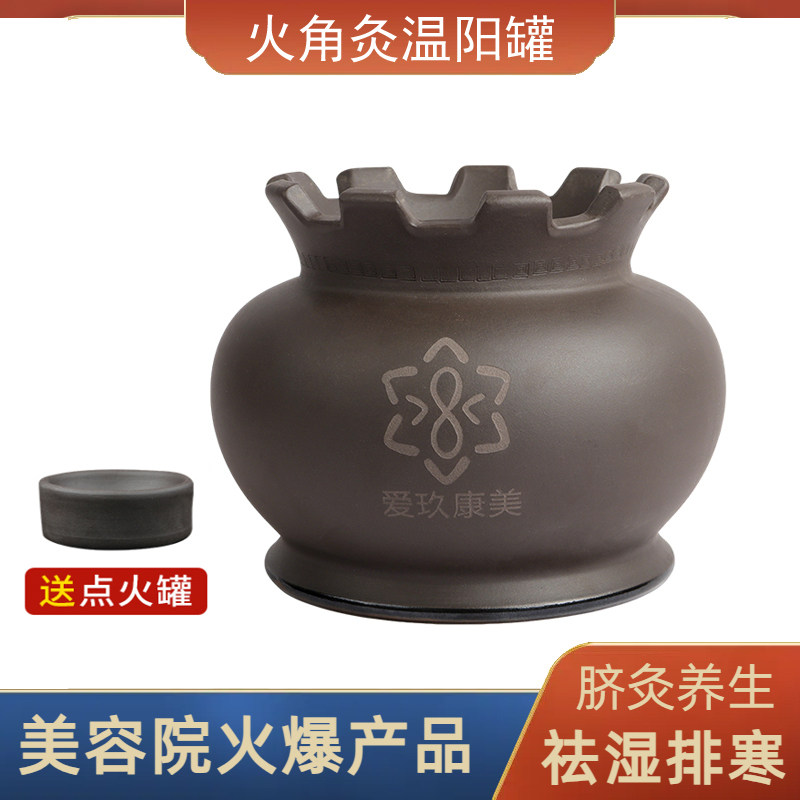爱玖康美火角灸罐纳辉无烟康美艾灸罐器具温阳大罐脐罐砭石能量罐