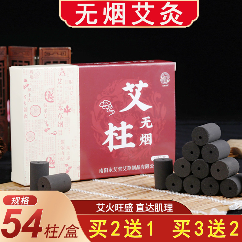 无烟艾柱艾条碳化纯艾家用美容院肚脐罐灸火角灸温阳大罐灸用短艾