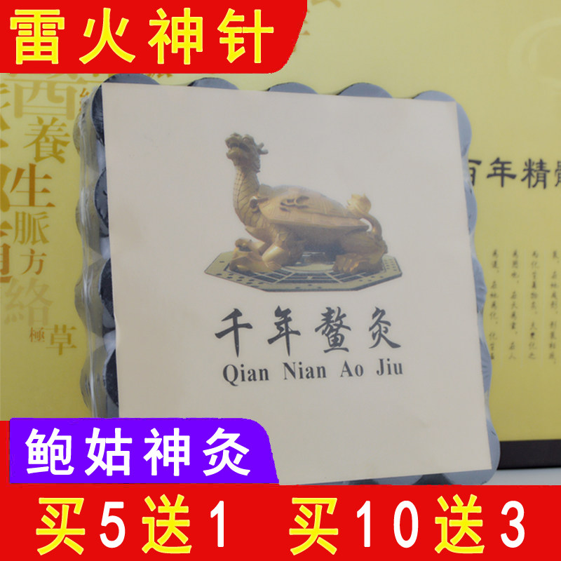 脐疗罐灸无烟艾灸柱条碳化纯艾鲍姑神灸千年鳌鳖甲灸砭石温阳大罐