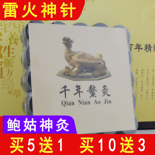 千年鳌灸鲍姑神灸砭石肚脐罐灸柱
