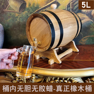 橡木桶空桶5L橡木桶自酿葡萄酒桶白兰地威士忌存酒桶发酵橡木酒桶