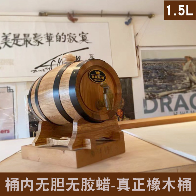 酿酒桶橡木桶FRESHDE/弗莱斯．德