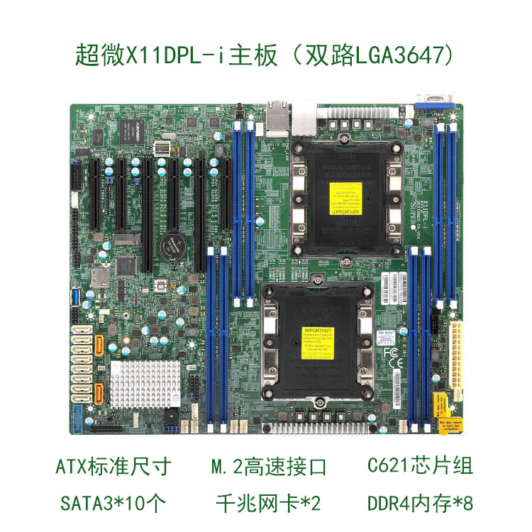 全新超微X11DPL-I双路服务器工作站主板LGA3647/DDR4/C621/ATX/M2 电脑硬件/显示器/电脑周边 主板 原图主图