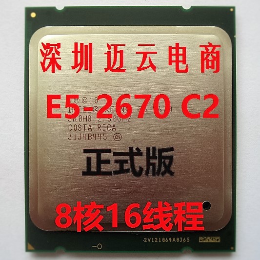 英特尔E5-2670LGA2011正式版