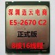 2670 CPU Intel 正式 LGA 量大可议价 版 8核16线程 2011