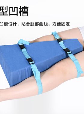 下肢梯形垫 髋关节手术后外展垫梯形垫带绑带下肢护理垫T型垫