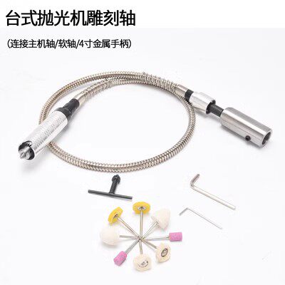 台式调速抛光机配件雕刻机雕刻金属手柄软管4寸/6寸金属手柄软轴