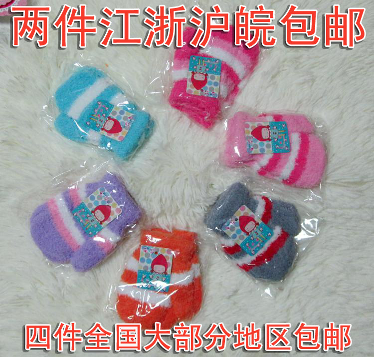 Gants pour enfants - Ref 2147378 Image 1