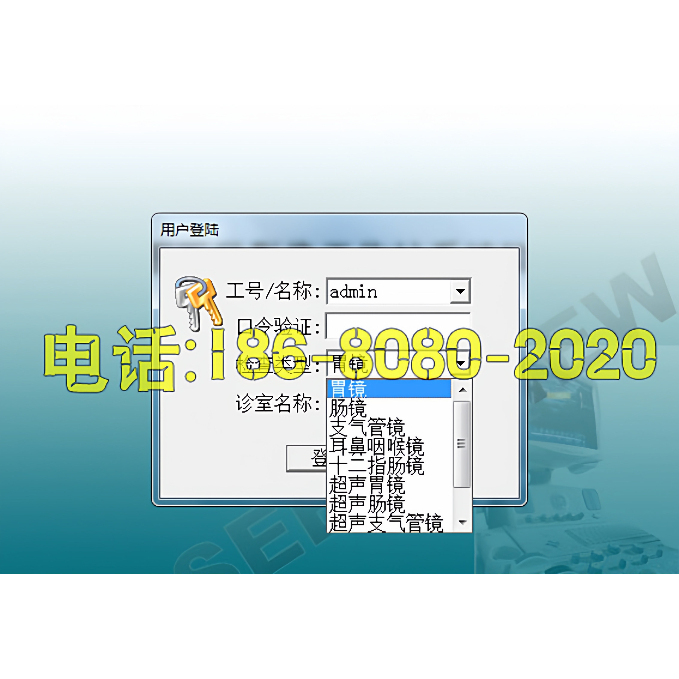 宫腔镜软件腹腔镜软件关节镜软件膀胱镜软件内镜工作站软件网络版