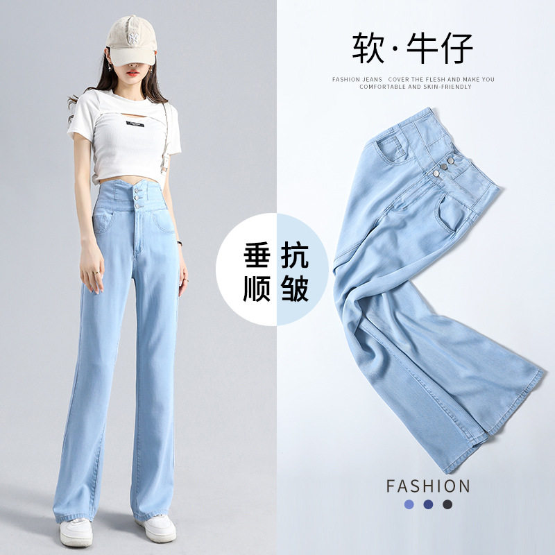 春夏新款天丝牛仔裤女三排扣高腰牛仔裤