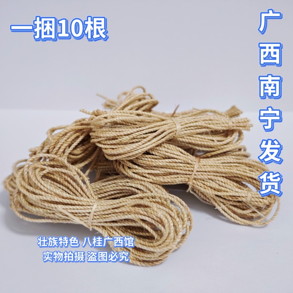 广西壮乡点灸苎麻绳/温灸线热火灸 10根装纯干线没泡水纳鞋底药线