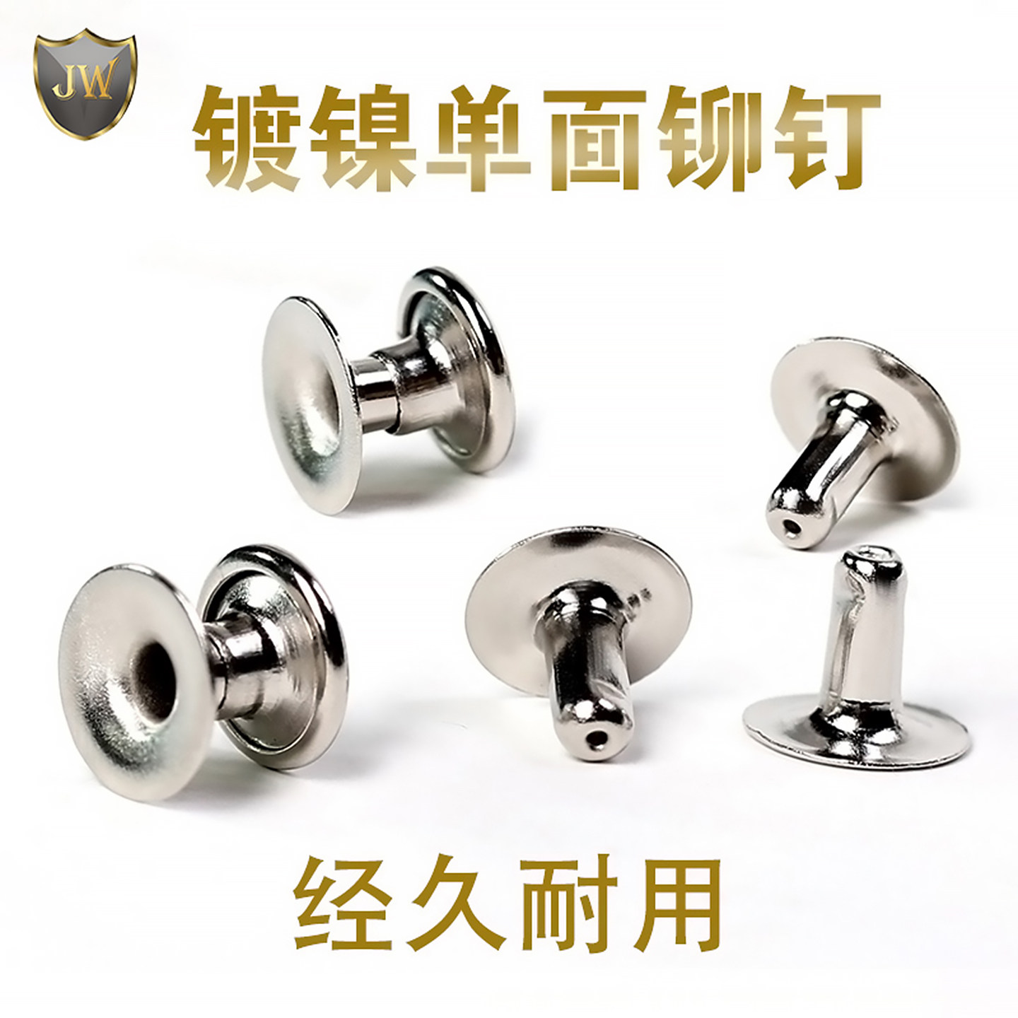 单面铆钉子母柳丁铁撞钉包装盒礼品袋金属帽钉皮革柳钉配件材料包