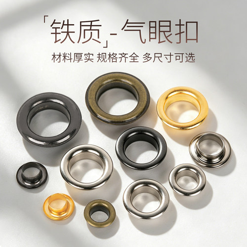 帽子孔环圆形起眼透气空心铆钉