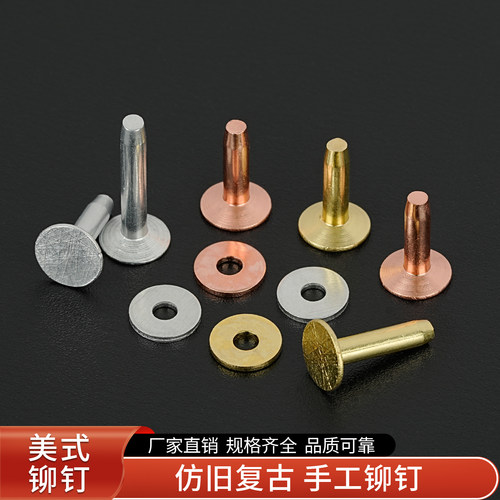 美式永固铆钉紫铜黄铜铝陨纹撞钉皮具皮带包包子母钉DIY安装工具