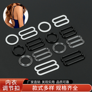 内衣调节扣树脂肩带扣环保背心扣搭扣文胸配件隐形塑料8字扣纽扣