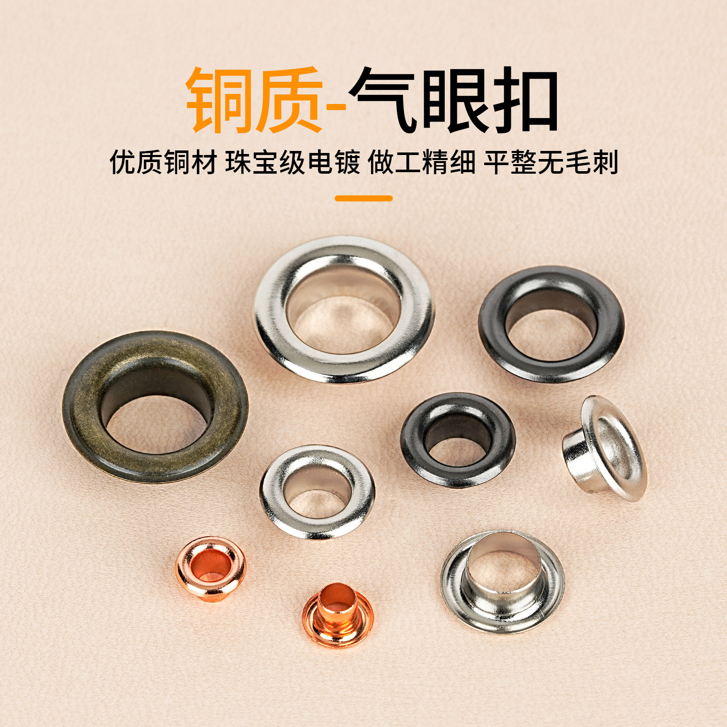 铜气眼扣diy黄铜鞋眼服装鸡眼扣箱包空心铆钉扣眼五金配件金属,五金/工具,鸡眼铆钉,淘宝优惠券,粉丝福利购,淘宝优惠卷