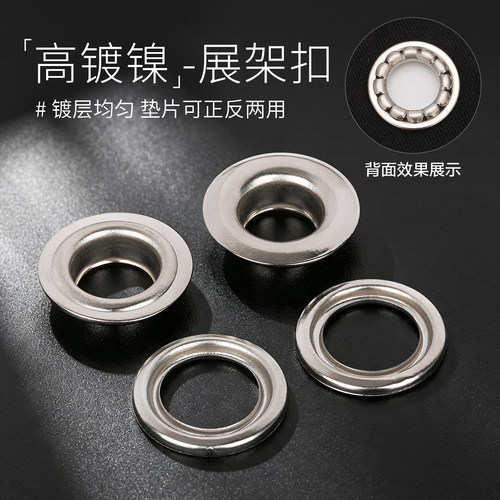 易拉宝展架扣旗帜布扣安装鸡眼扣