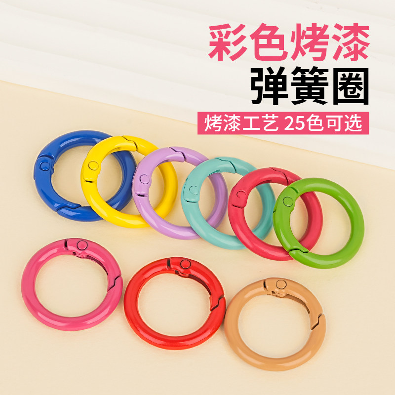 彩色弹簧圈书圈钥匙扣 DIY烤漆金属开口圈手工包包挂件活页铁环扣