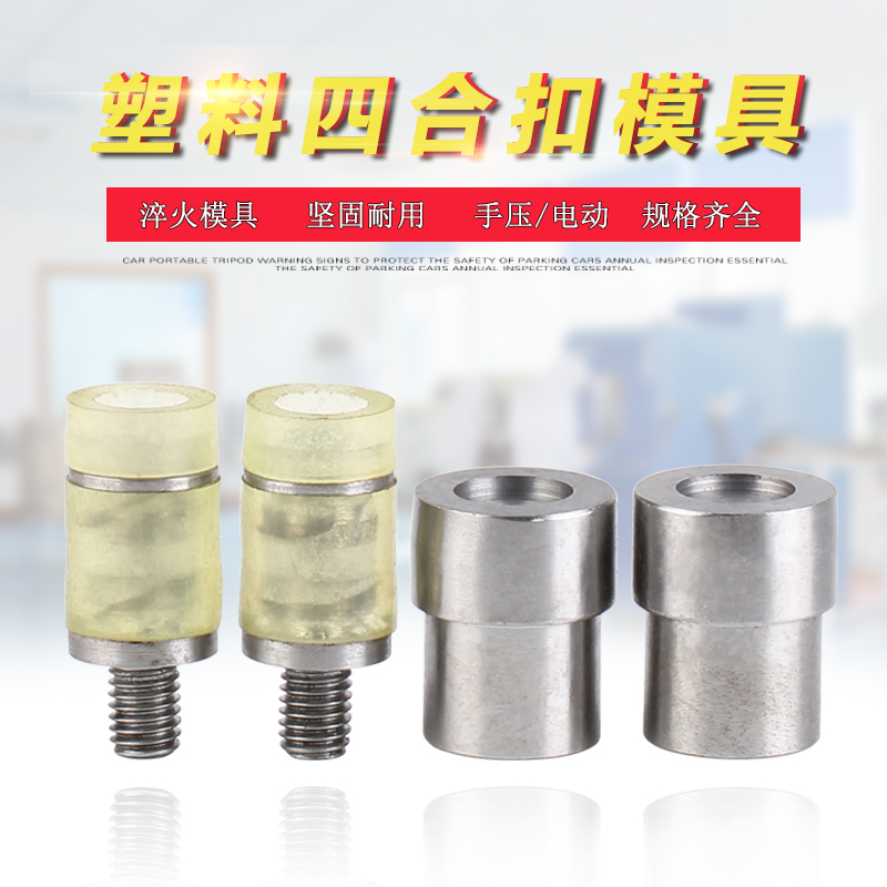 t5t8塑料按扣羽绒服手压