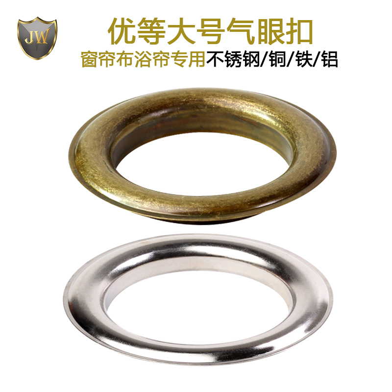 金属气眼扣62黄铜铁铝不锈钢鸡眼