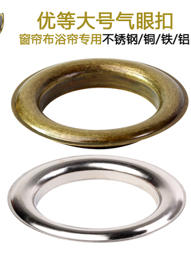 金属气眼扣样品201304不锈钢抛光鸡眼扣62黄铜铝铁镀镍空心铆钉扣