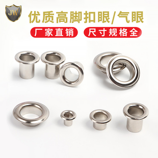 KT板门帘高脚空心气眼帐篷扣眼广告鸡眼钉穿孔扣圈装饰铆钉扣加长