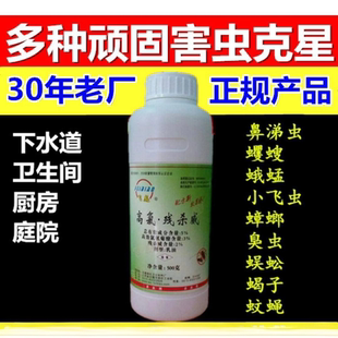 灭蚊蝇药家用室内杀虫剂灭蚊蝇药室内杀虫剂灭蚊蝇药