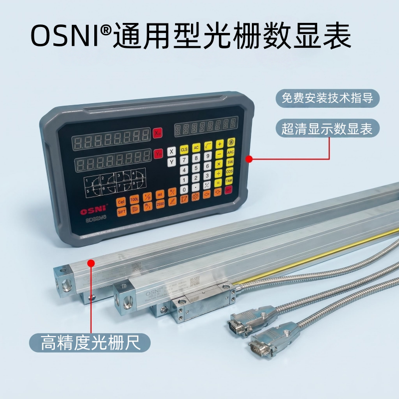 光栅尺数显表通用电子尺显示器