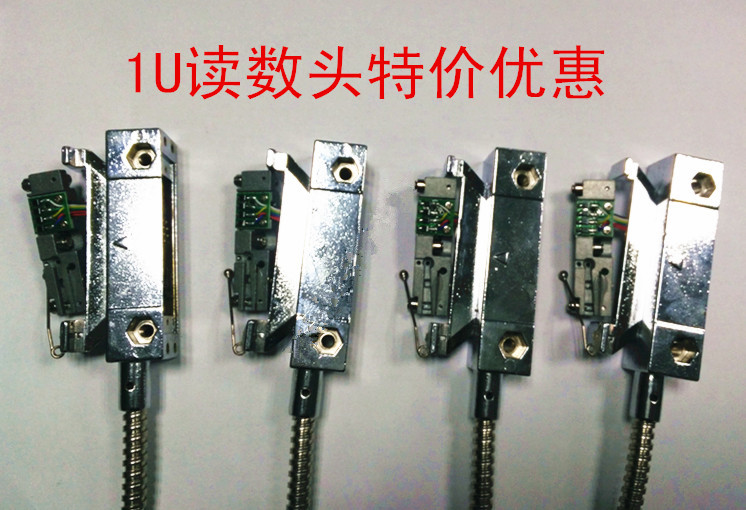 光栅尺读数头 光栅尺数显表读数头精度1U特价可配宜信怡信硕信等