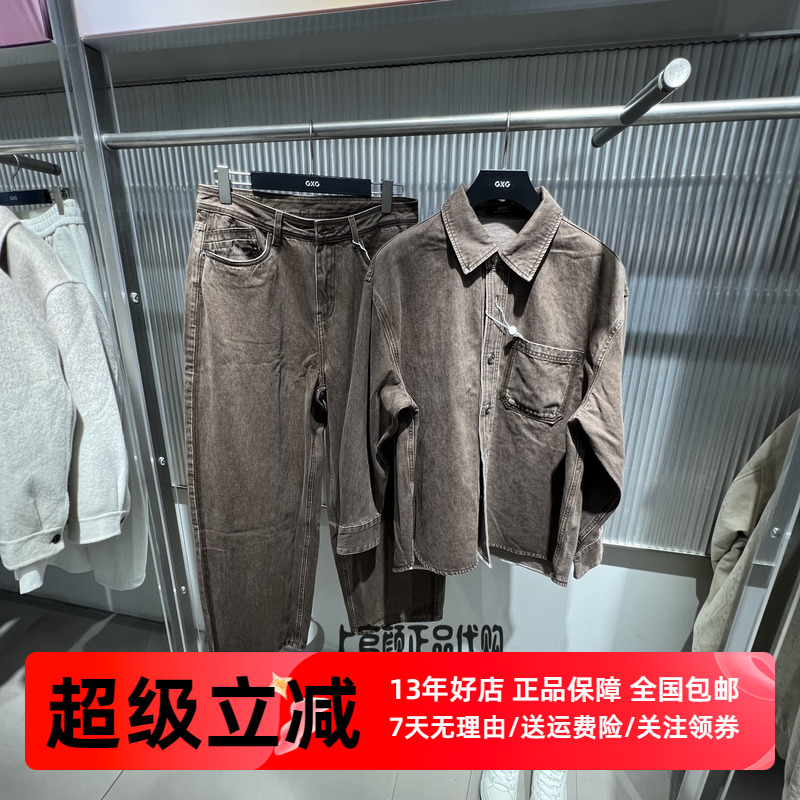 GXG男装深咖色套装水洗牛仔衬衫G24XE94009 阔腿牛仔裤G24X054070