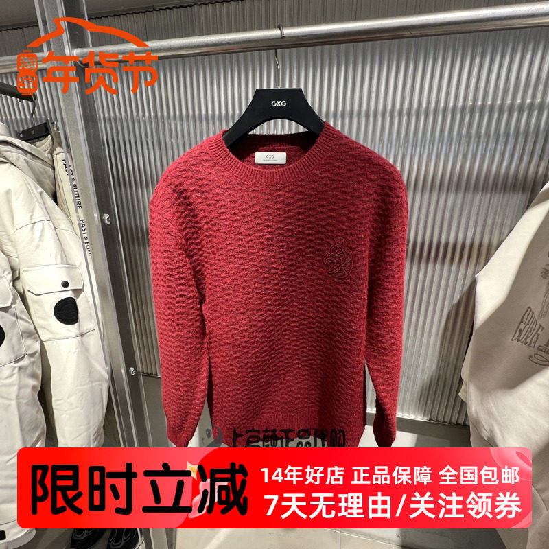 GXG男装毛衣红色本命年喜庆好运圆领线衫2025冬季新品 G25A204017,男装,针织衫/毛衣,淘宝优惠券,粉丝福利购,淘宝优惠卷