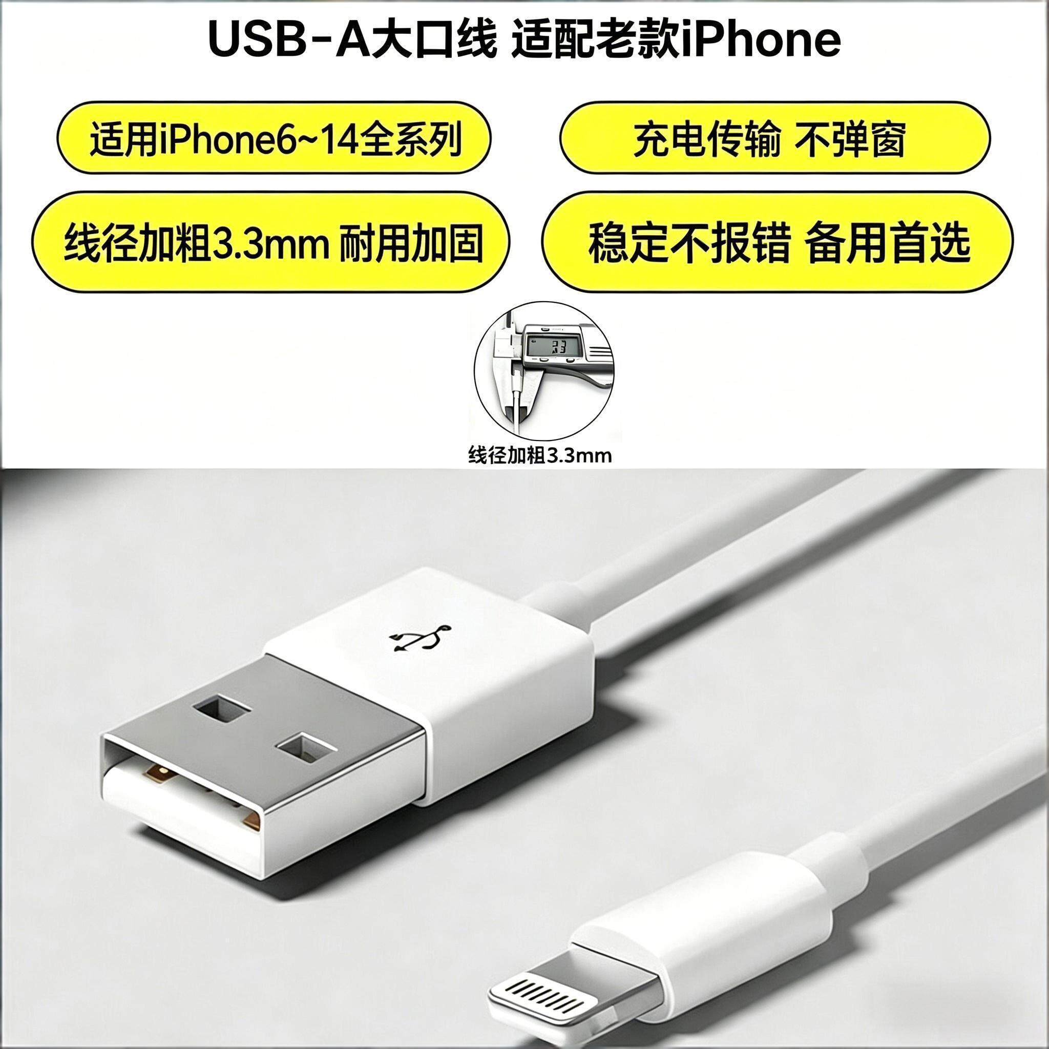 原封正品充电线不弹窗耐用适用于苹果iPhone11/12/13/14/8/7/6s USB老款手机iPad快充线