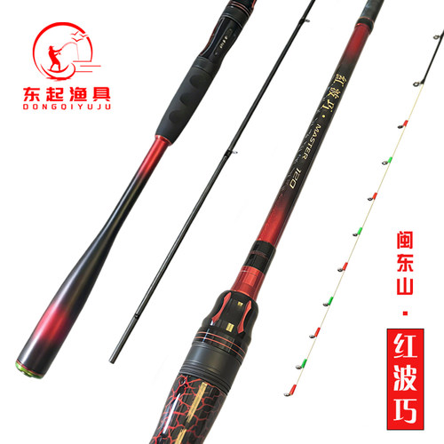 闽东山红波巧高碳富士环筏钓竿