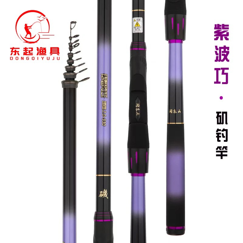 闽东山紫波巧矶钓竿 手海两用轻量碳素滑漂版远投钓鱼竿2号小矶竿