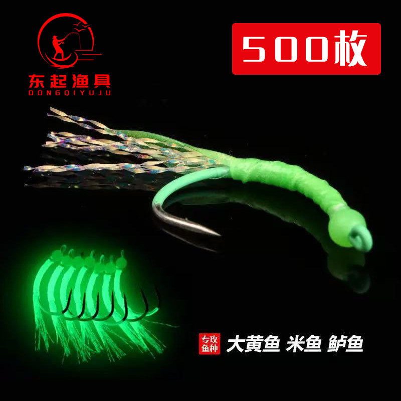 夜光荧光鱼皮黄鱼黄花鱼钩