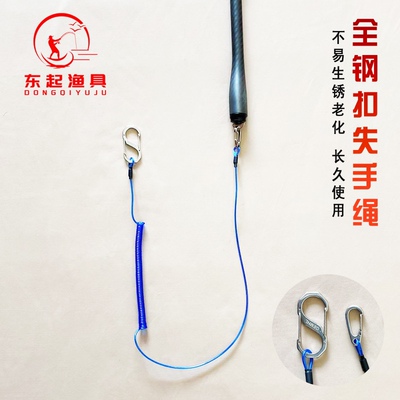 钢扣失手绳钓鱼防脱绳防腐耐磨自动伸缩钢丝防丢绳挂绳鱼竿保护绳