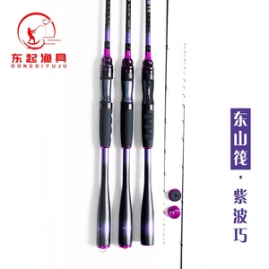 紫波巧筏竿 东山筏5代 微铅筏杆 超薄瓷环排筏船筏海钓竿碳素阀杆
