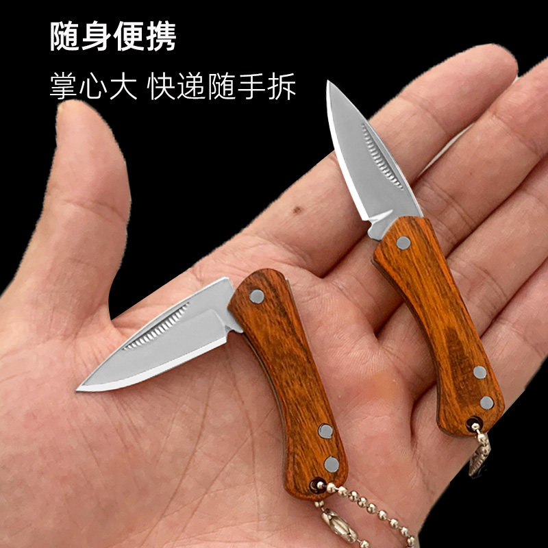 钥匙挂件刀不锈钢实木手柄折叠刀
