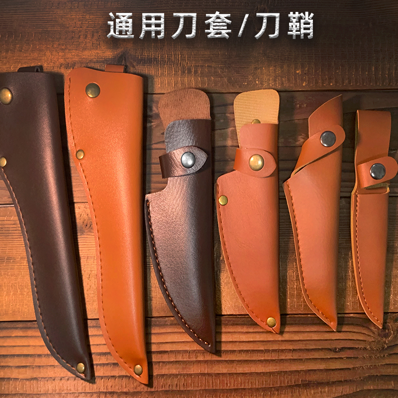 通用型刀套刀鞘加厚耐磨