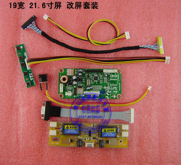 LTM190M2-L31驱动板通用板19宽