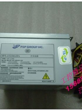全汉ATX3500-65PA  350W工业电源 工控机电源
