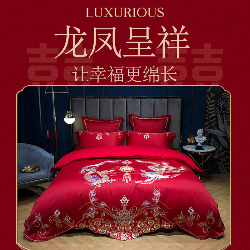 小绵羊婚庆四件套2021新款潮大红刺绣全棉套件床上用品结婚多件套