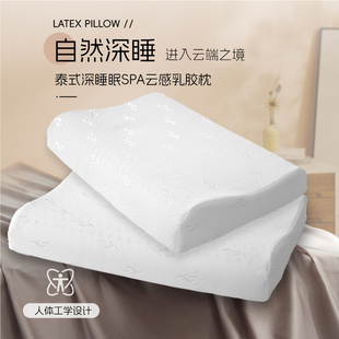小绵羊泰式深睡眠SPA云感乳胶枕头天然助眠天然乳胶枕头护颈
