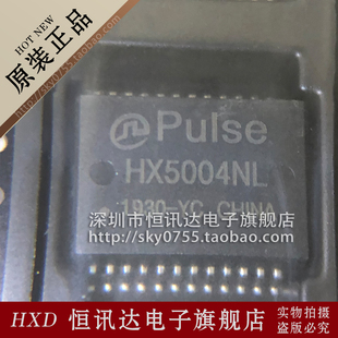 工业级宽温千兆单口网络变压器 HX5004NL HX5004NLT 全新原装正品