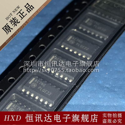 MC74AC74DR2G AC74G SOP-14 全新原装 质量保证