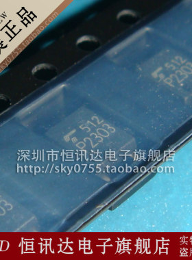 光电耦合器 TLP2303 TOSHBIA 贴片SOP-4 质量保证 全新原装