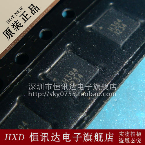 HMC394LP4 HMC394 H394 HITTITE/QFN 质量保证 全新原装